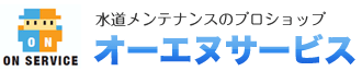 �����q���̃v���V���b�v�@�I�[�G�k�T�[�r�X